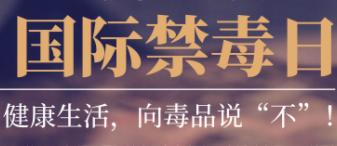 这种毒!学会防!懂得戒