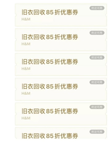 最全！HM折扣规律及省钱优惠大汇总
