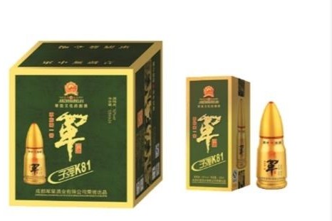 军中无戏言，军酒放心喝