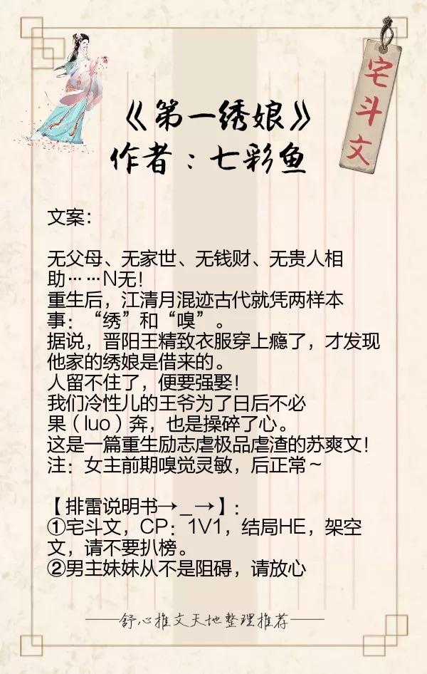 推荐几本穿越重生小说超苏超甜,重生穿越甜宠类小说推荐
