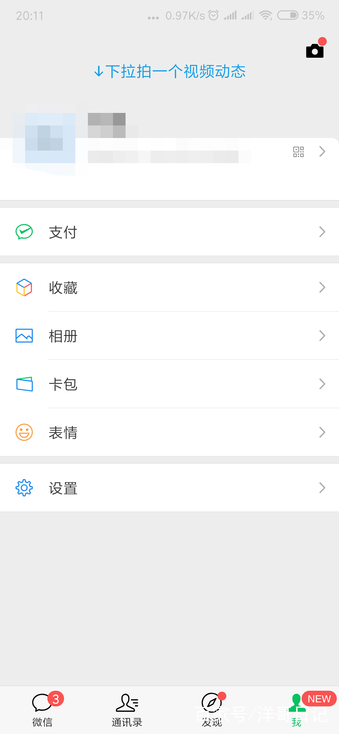 微信版本怎么降级苹果手机,微信怎么降回旧版本7.0版本