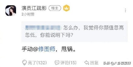 江疏影回怼,江疏影的回应被赞情商高
