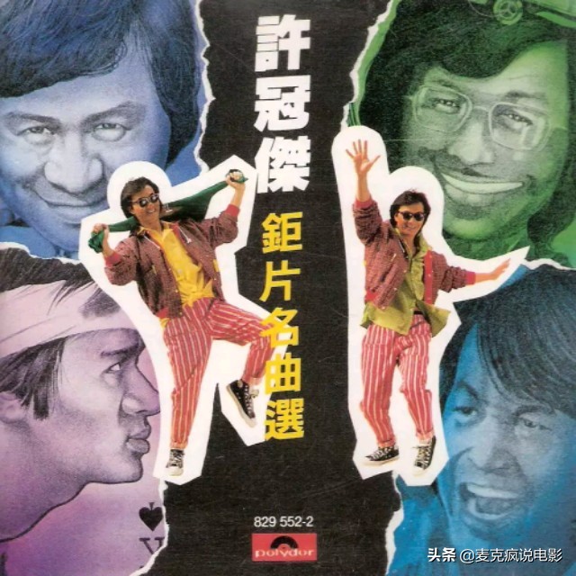 许氏兄弟作品，入选“百部最佳港片”，后被古天乐陈小春“翻演”