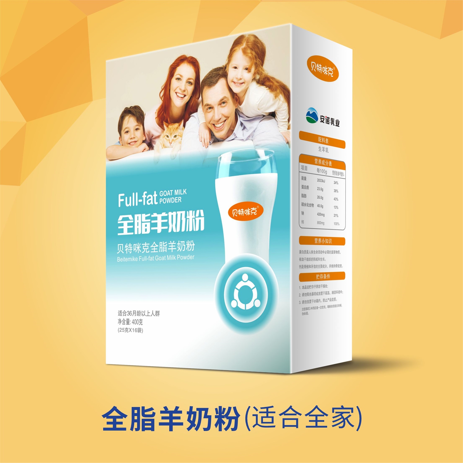 小帅羊羊奶粉“天生亲和链关键这口奶”链接爱链接你我