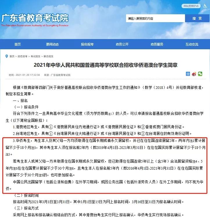 好消息出国工作免费签证,日本华侨联考