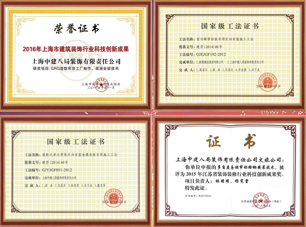 中建八局获奖项目,中建八局获得几项鲁班奖