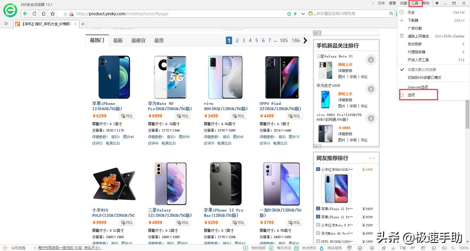 360杀毒软件如何设置拦截广告弹出,360手机浏览器如何拦截页面广告