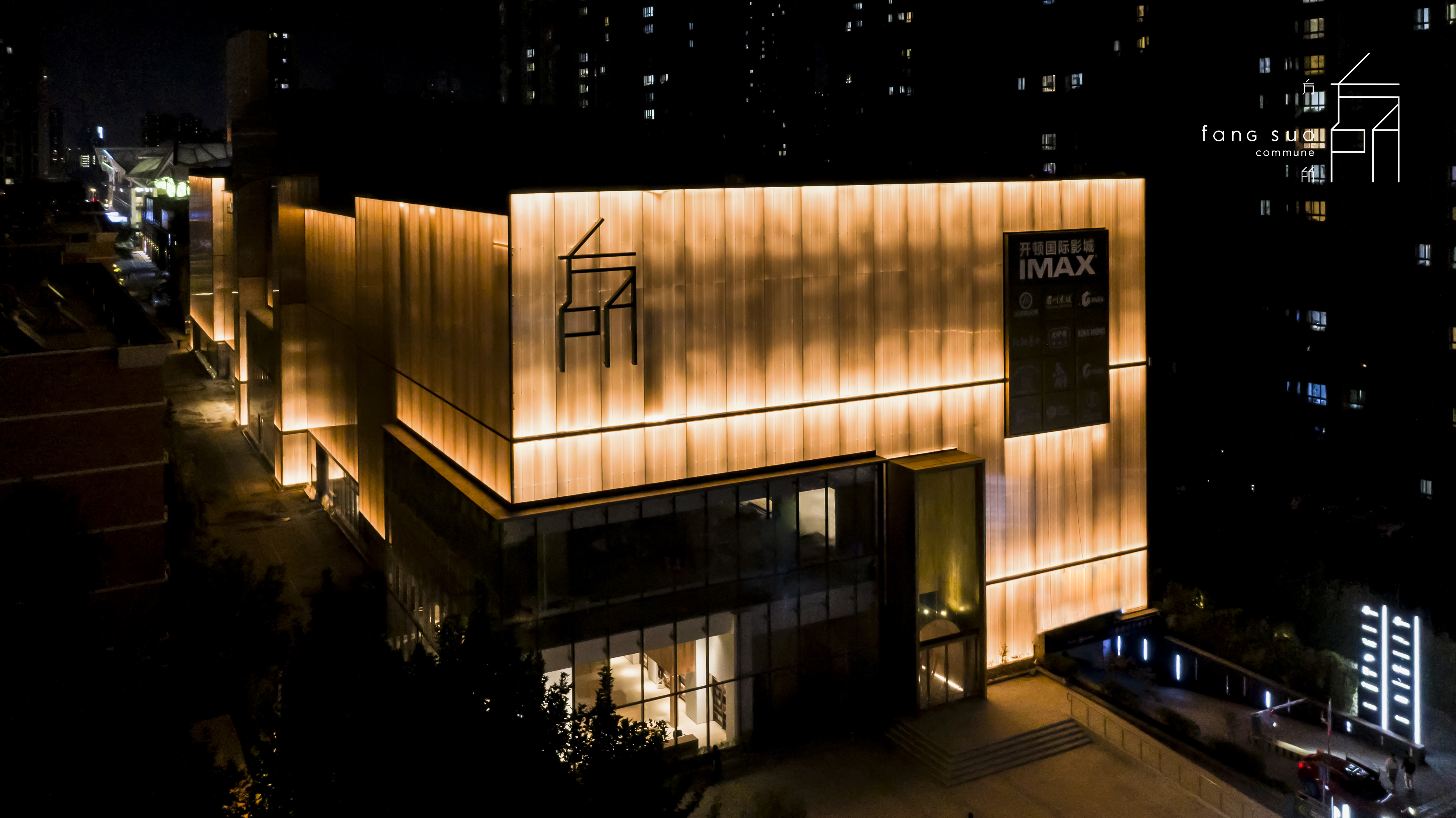 GoWest，西游！西安方所创联中心9月19日开幕