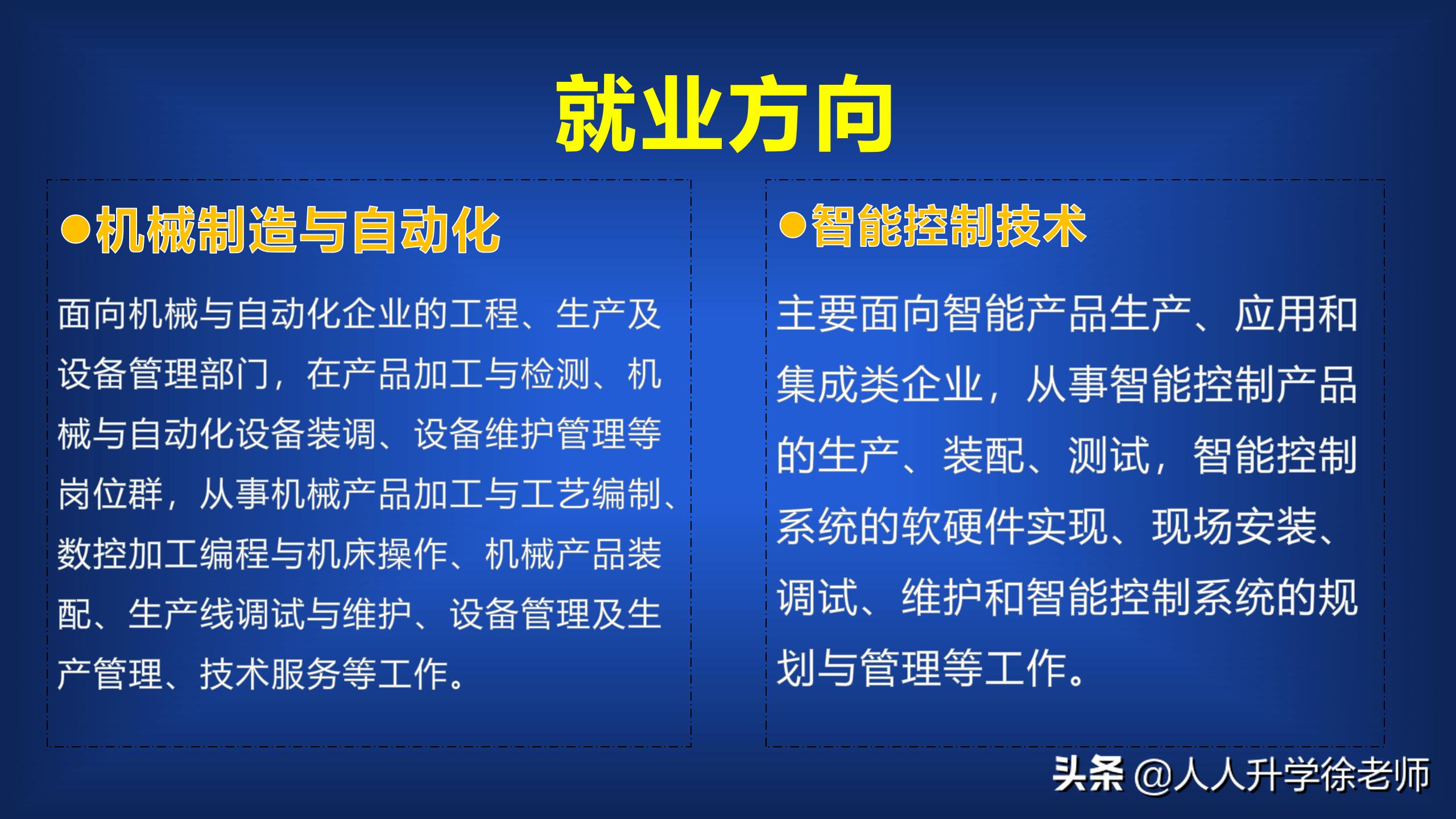 双高计划高水平高职院校,双高计划高职院校前景怎样