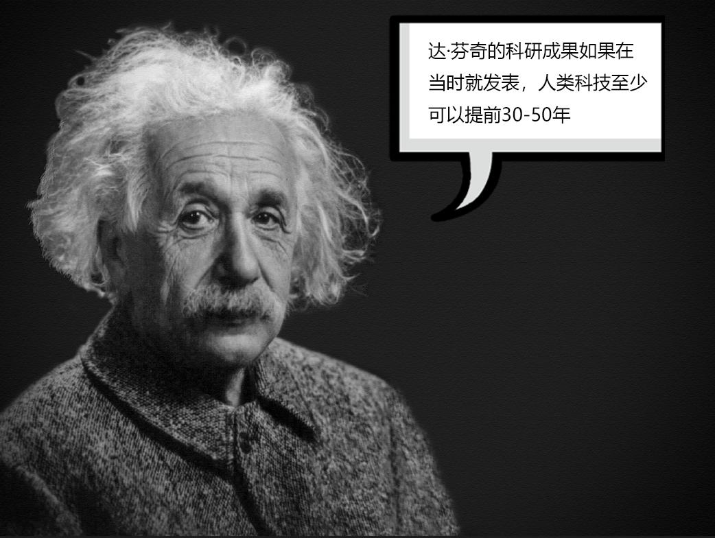 达芬奇绝无仅有的旷世奇才,奇人技能