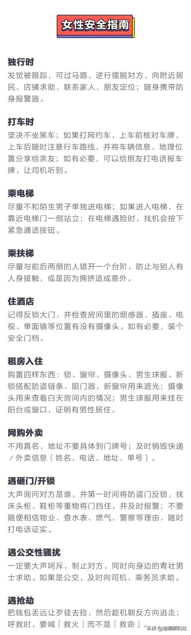 这个夏天你不能错过的防狼神器,不要让章莹颖事件再次发生