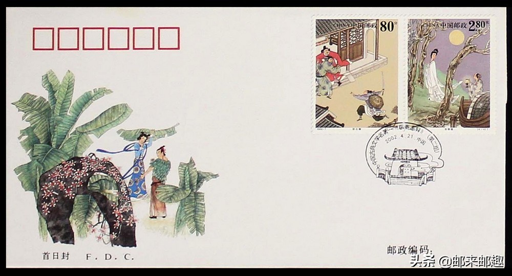 2002年纪特邮票首日封：步辇图/汝窑/大足石刻/雁荡山