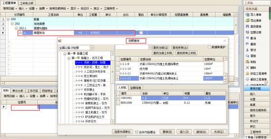 有没有免费的造价软件,公路工程造价软件推荐免费