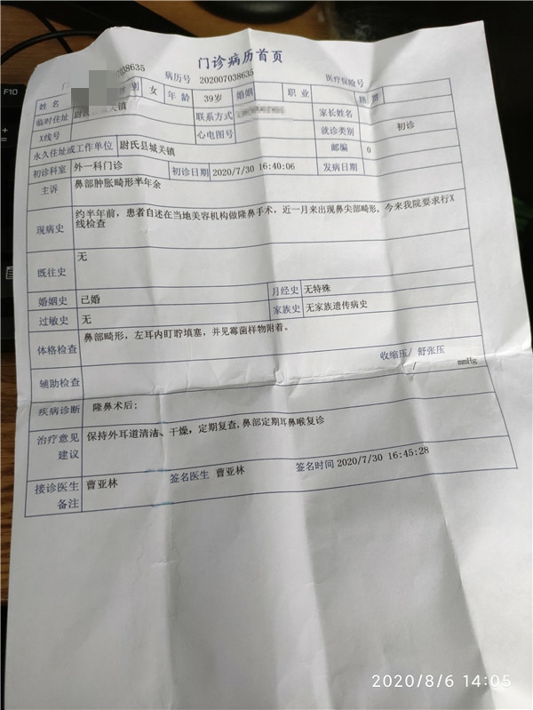 女子居民楼里整容结果成畸形：想死的心都有，老公现在见我就烦