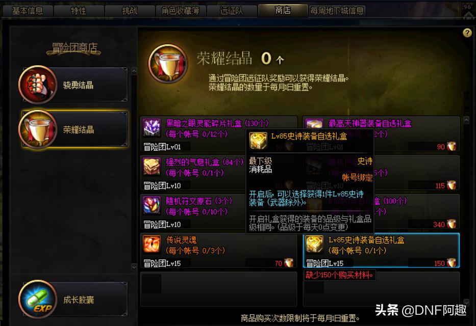 dnf85级史诗套排行,dnf85版本最强装备武神