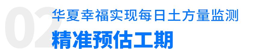 华夏幸福管理,华夏幸福未来三年计划