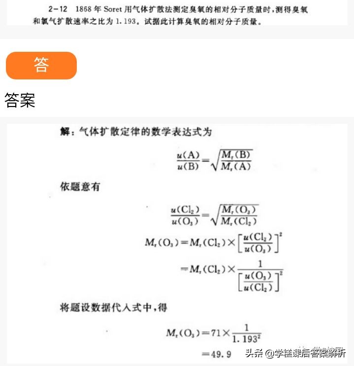 无机化学第四版宋天佑网课,无机化学第四版宋天佑复习资料