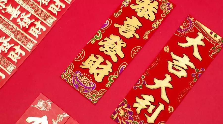 春联大全鼠年上下联各11字,鼠年春联大全写春联必备