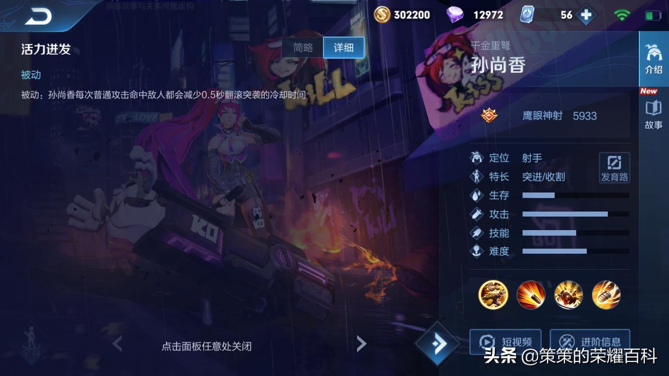 孙尚香爆炸输出丝血反杀,国服榜一孙尚香