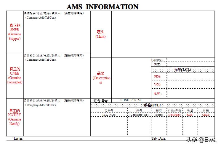 出口商如何做isf申报,外贸必须知道的事