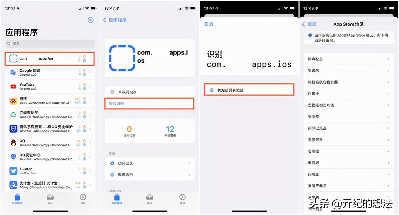 如何查看app的访问次数记录,怎样查看app使用权限记录