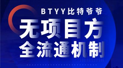 比特币爷爷,比特爷爷