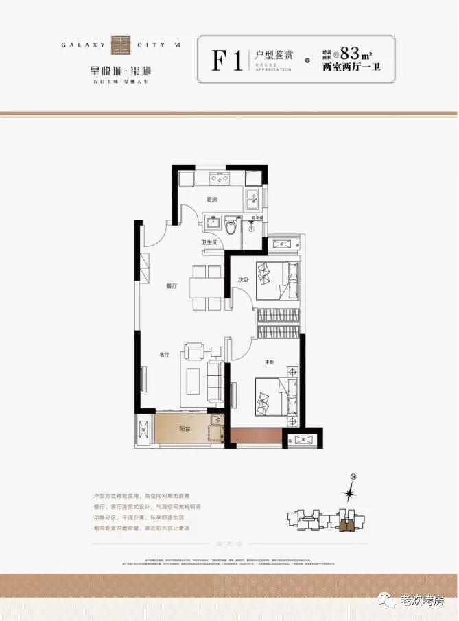 后湖100平三房首付20w,后湖捡漏的现房
