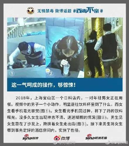 “韩国明星李胜利的*药迷**”要怎么防?教你5招,保护自己!