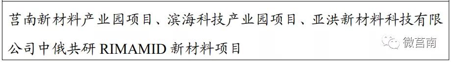 莒南县2023年总体规划建设,莒南未来规划路线