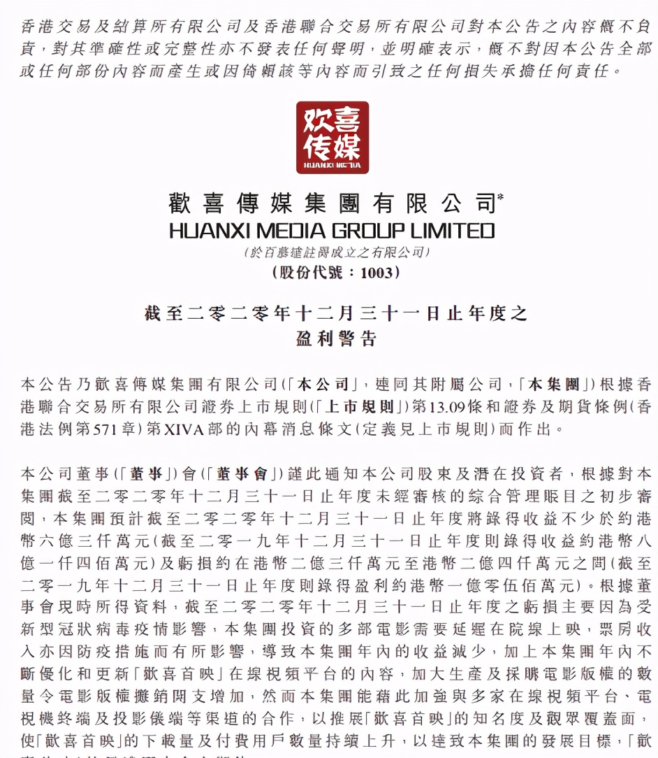 激进18亿保底《李娜》，华文映像是谁？