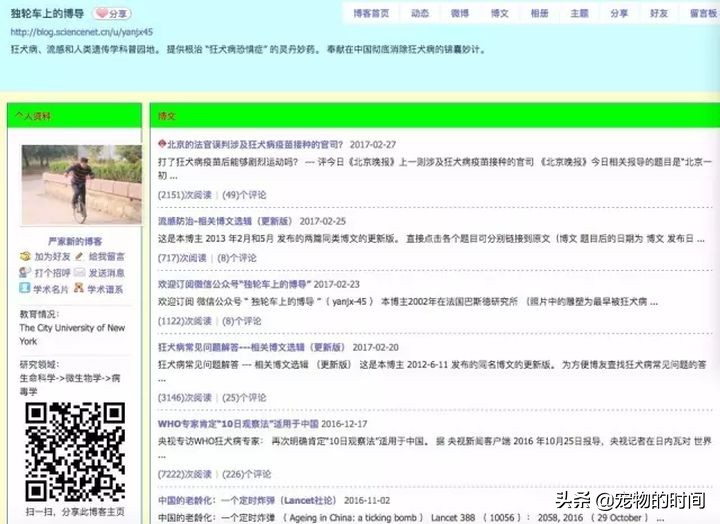 铲屎官的烦恼致命狂犬病,铲屎官是不是都打过狂犬疫苗