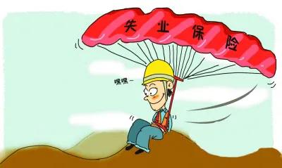 办理失业证有什么好处,办理就业失业证对以后有什么影响