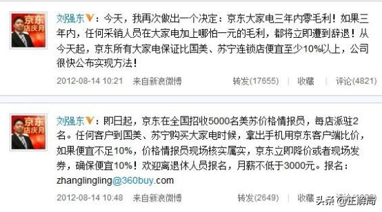 京东上海急招快递员,京东暂时无货