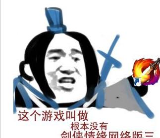 剑三气纯与剑纯外号,剑三剑纯外号
