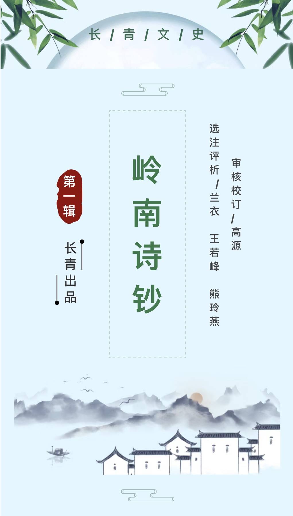 岭南古诗全文,岭南诗集大全