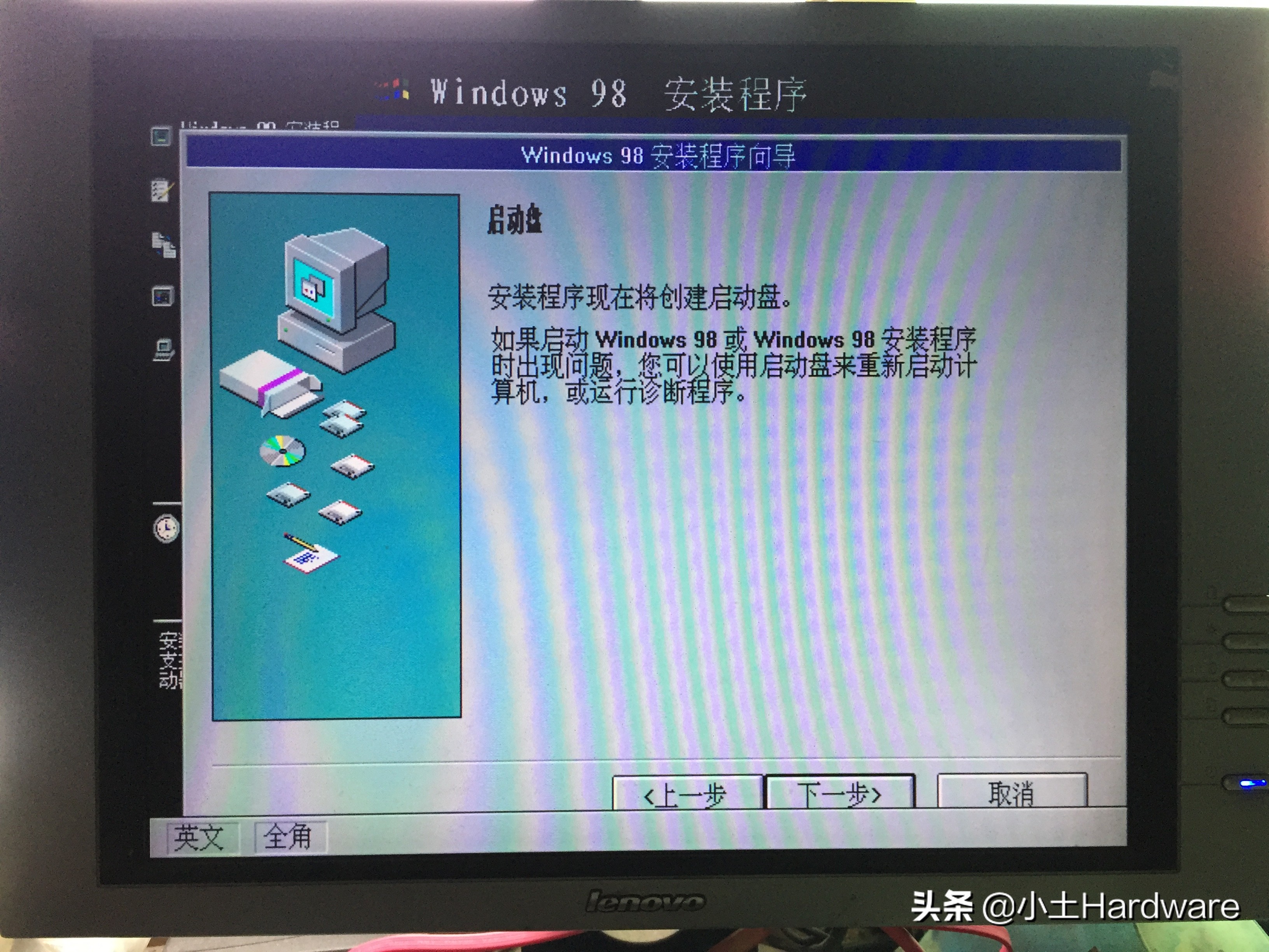 windows98升级史图文,测试版windows98安装流程