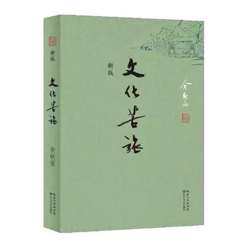 被众人围困靠开朗之书脱出重围,余秋雨被怼得最惨的一次完整版