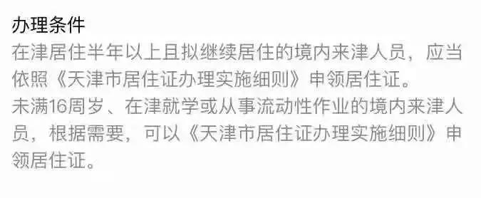 教师资格认定需要居住证济南,教师资格考试居住证问题