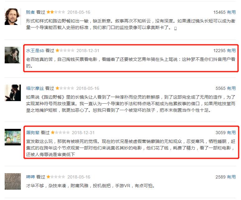 上映首日票房破2亿,上映第11天票房破4亿