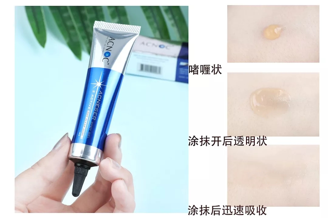 全球公认最好的10款祛痘膏,超好用的一款祛痘膏