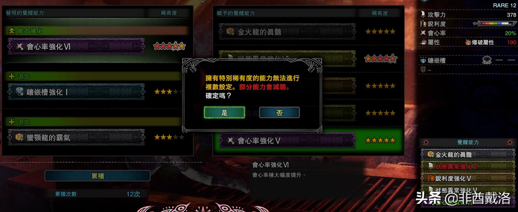 怪猎冰原冥赤龙爆破太刀觉醒,怪猎冰原冥赤龙打法