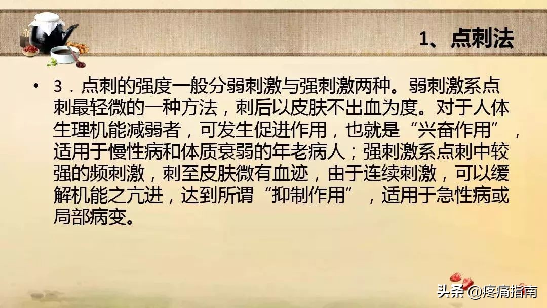 中医刺络放血疗法,中医刺络放血