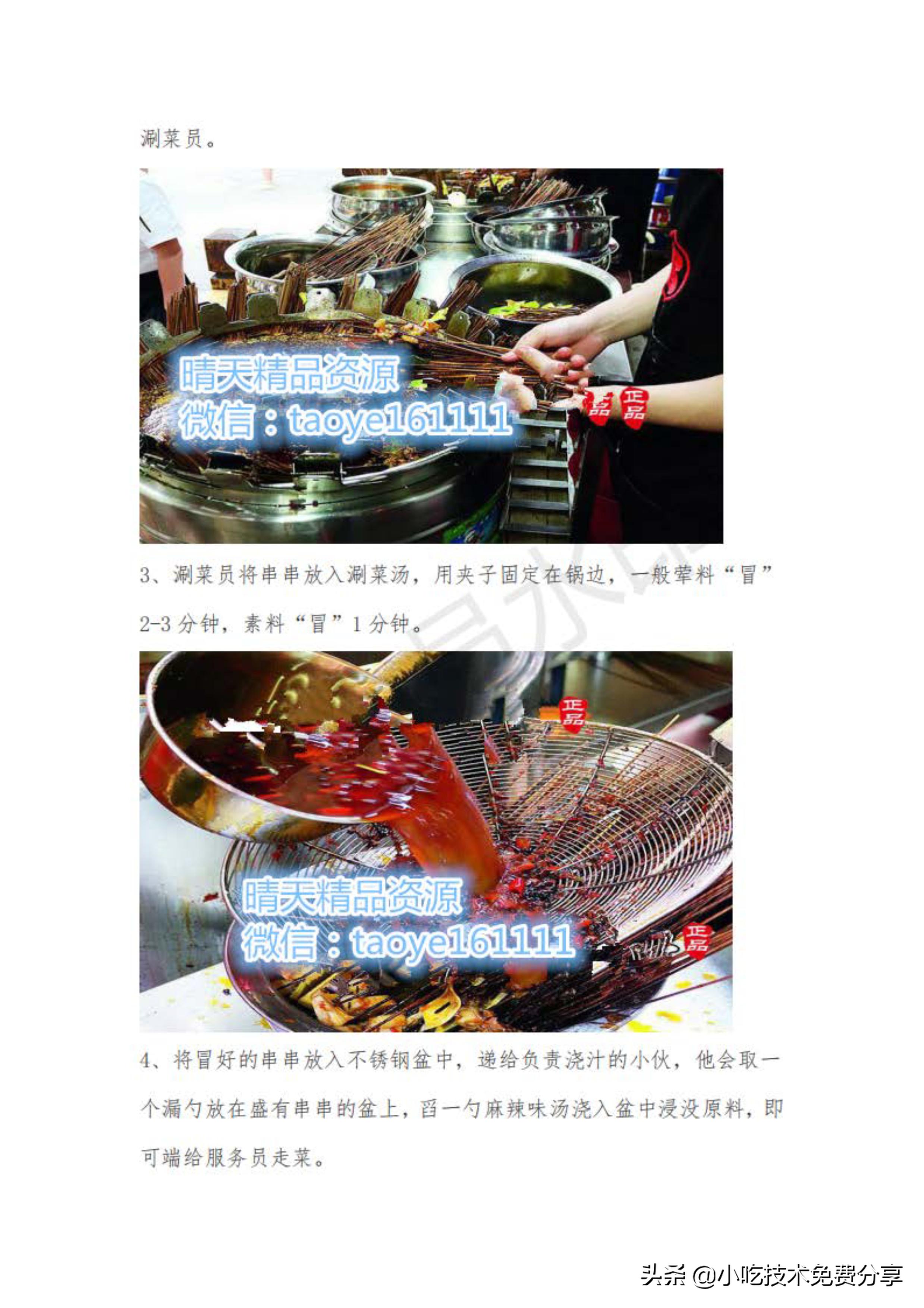 冒椒火辣串串老火锅,冒椒火辣串串创始人