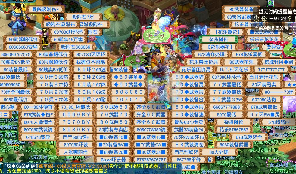 梦幻西游摊位一览表,梦幻西游各种摊位位置