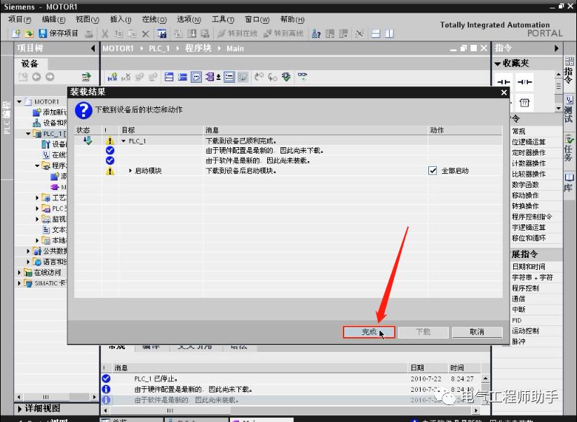 西门子1200plc教程入门到精通,西门子1200plc入门教程