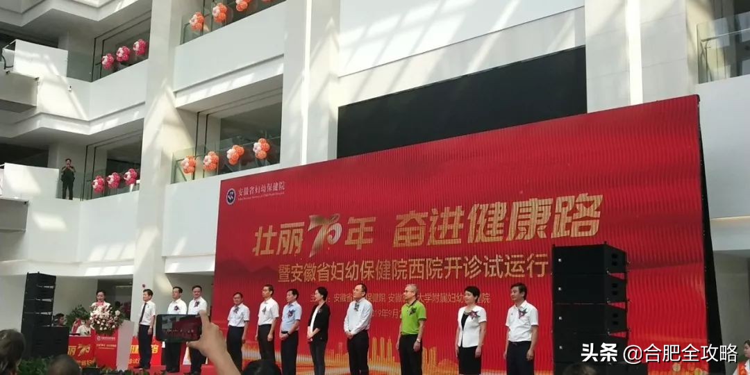 妇幼好消息,安徽省妇幼保健院西院