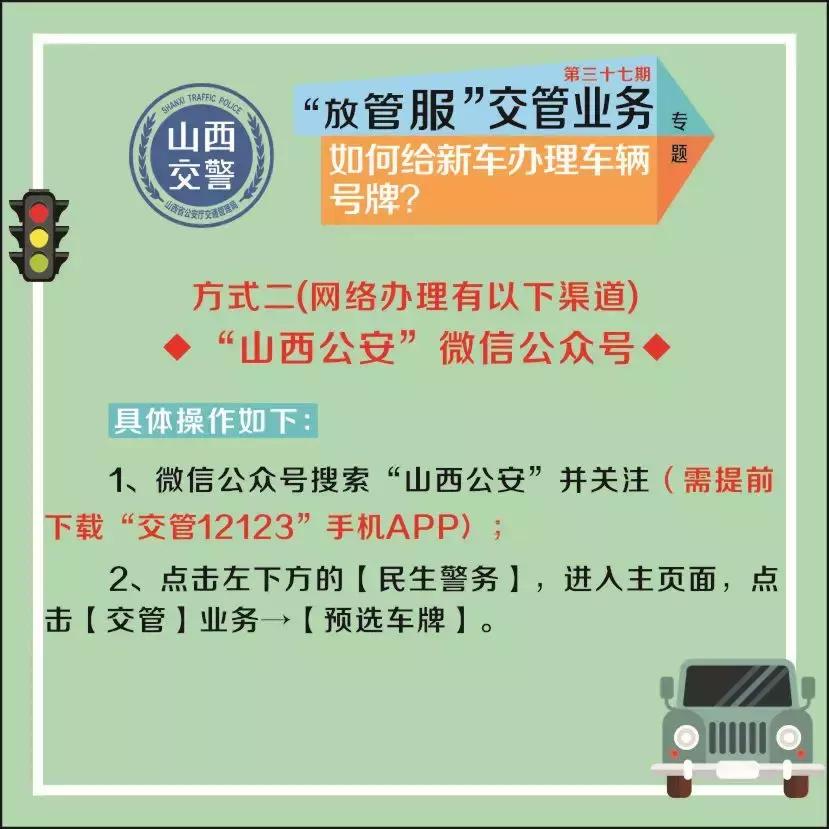 新买的车上牌怎么拿牌照,买上新车想上原来车的牌怎么办