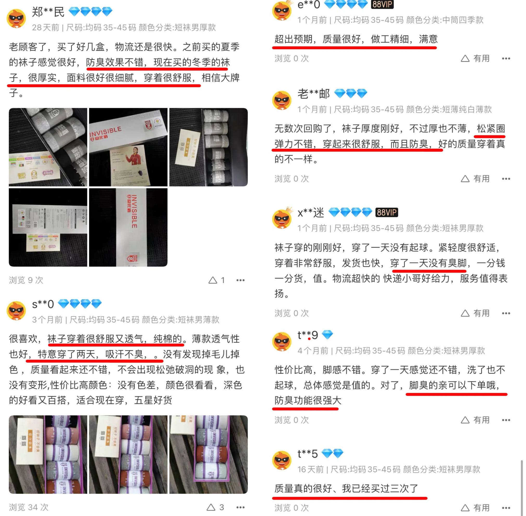 袜元素国家专利防臭袜,解密神奇抗菌防臭袜真正不臭脚