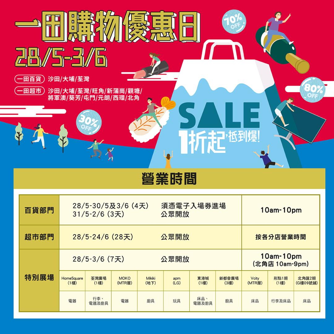 香港崇光百货lv打折吗,香港崇光百货店庆打折商品海报