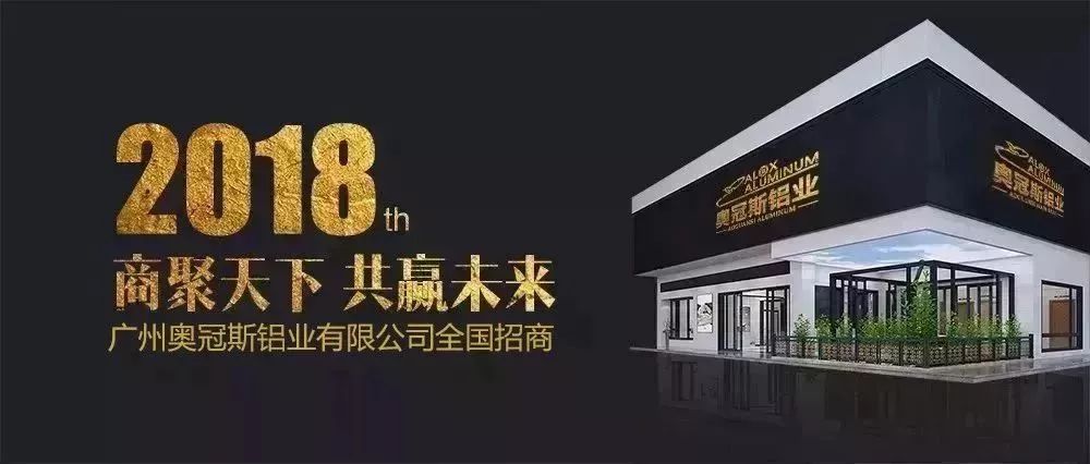 奥冠斯铝业|断桥铝门窗这么牛,原因是因为这个